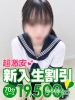 花火（すすきの ソープ）のフードル嬢 うな