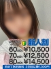 堤 さくら｜（ ）