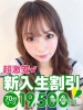 花火（すすきの ソープ）のフードル嬢 ことは