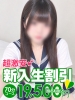 花火（すすきの ソープ）のフードル嬢 こはる