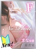 秘書室（すすきの ヘルス）のフードル嬢 まな
