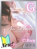 秘書室（すすきの ヘルス）のフードル嬢 のあ