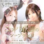 激安イベント大好評【オールタイム・ハーフ＆ハーフ！】