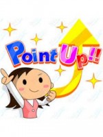 【是非　ご利用下さい！】☆ポイントカードのお得な使い方です☆