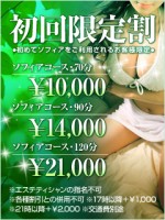 ◆ご新規様必見!ご新規割引でお得なエステ体験