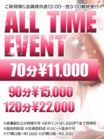 ◆13時～翌3時まではオールタイムイベント70分11000円