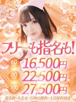 ビッグデザイア限定！【ビッグデザイア割！】
