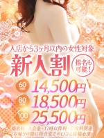 新人ナースからオキニの子を見つけよう！【新人割！】