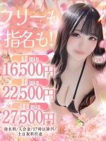 ビッグデザイア限定！【ビッグデザイア割！】