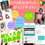 新人会員様続々!!! 男性会員・女性会員ともに爆発的に増加中